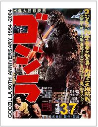 Godzilla Postage Stamp